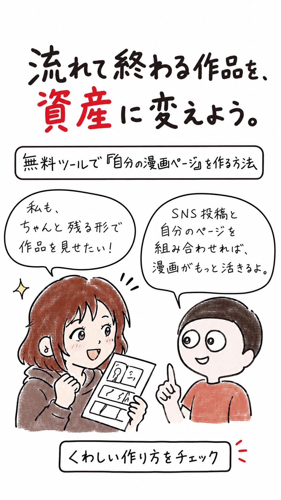 ページ8