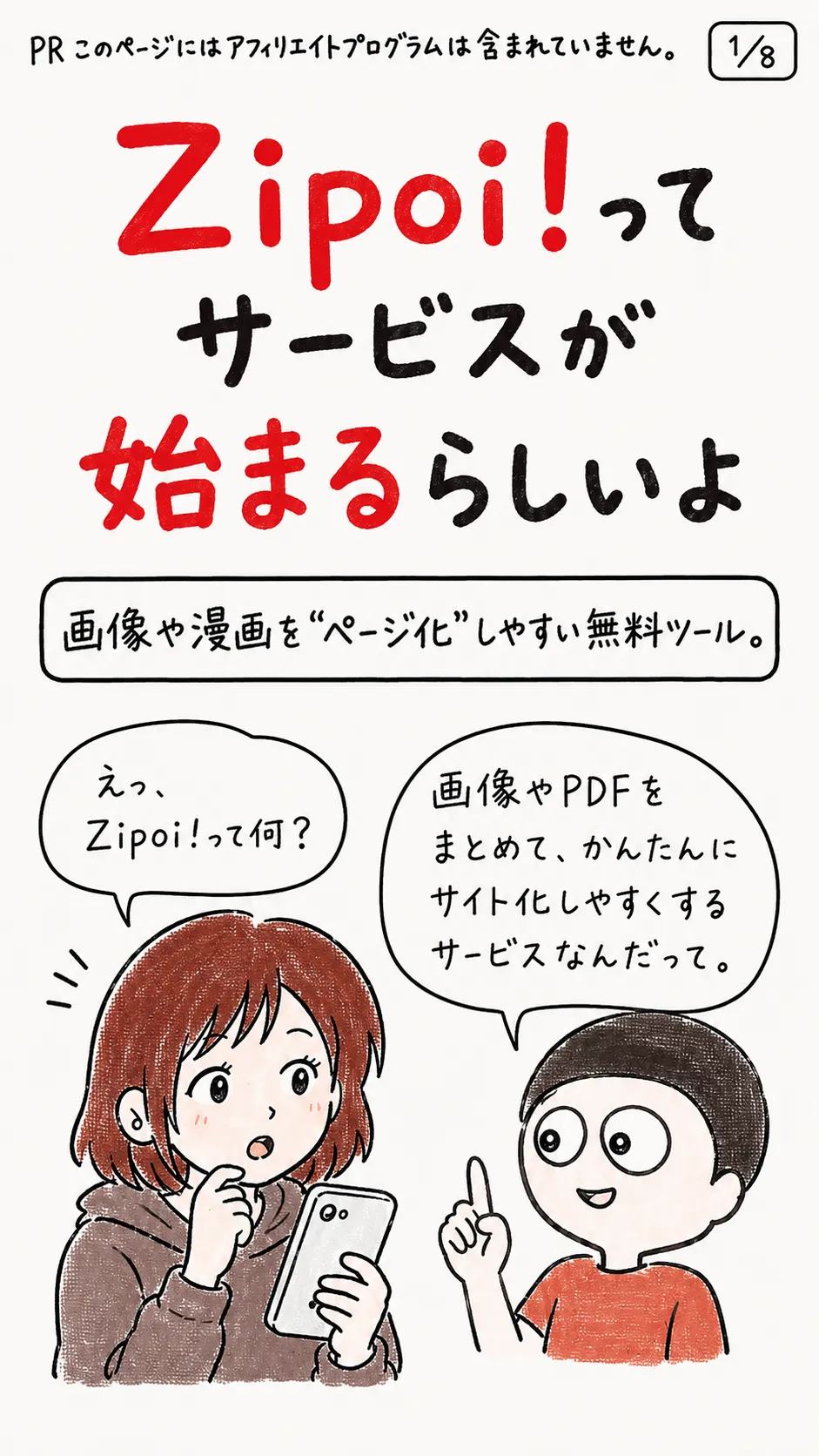 画像 1