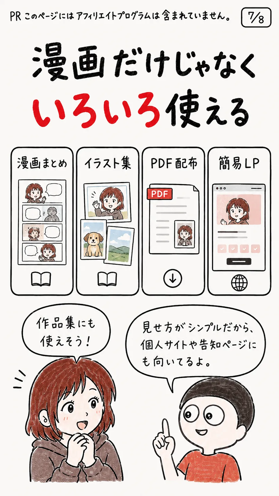 画像 7